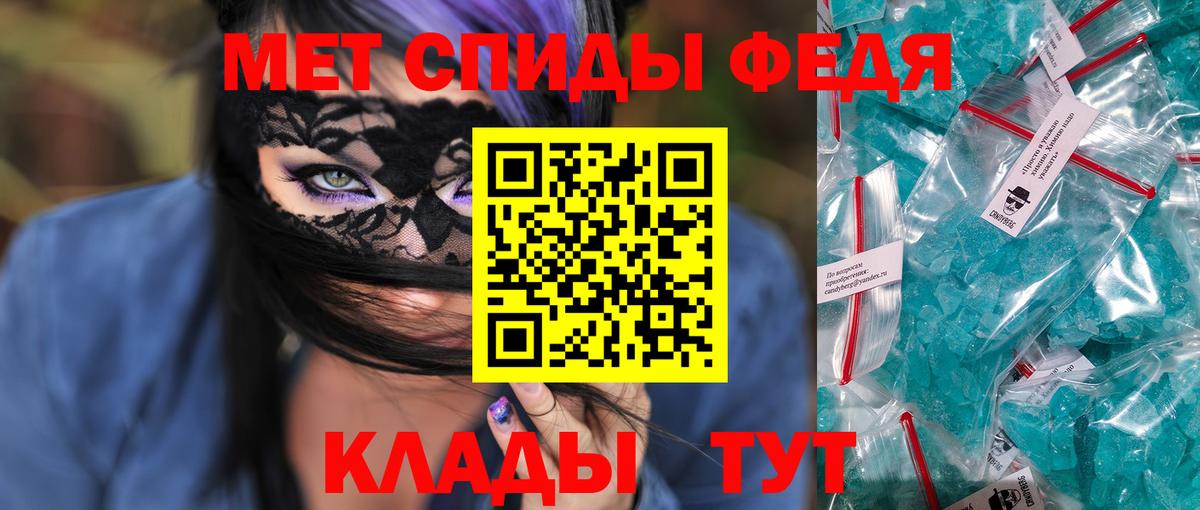 АМФ Premium  Вход с VPN  Амфетамин  Амфетамин  Феодосия 
