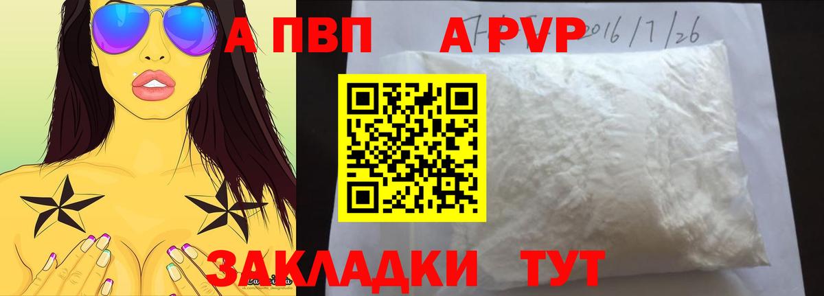 Феодосия  Alpha PVP крисы CK  A-PVP VHQ  A PVP Crystall  Вход с VPN 
