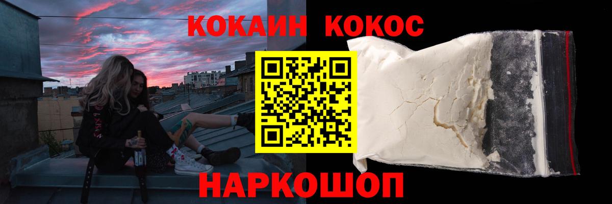 Cocaine 99% Феодосия