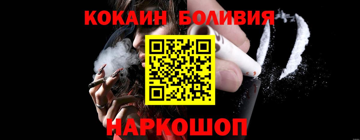 Кокаин 98%  КОКАИН 99%  Феодосия  где найти   Вход с VPN 