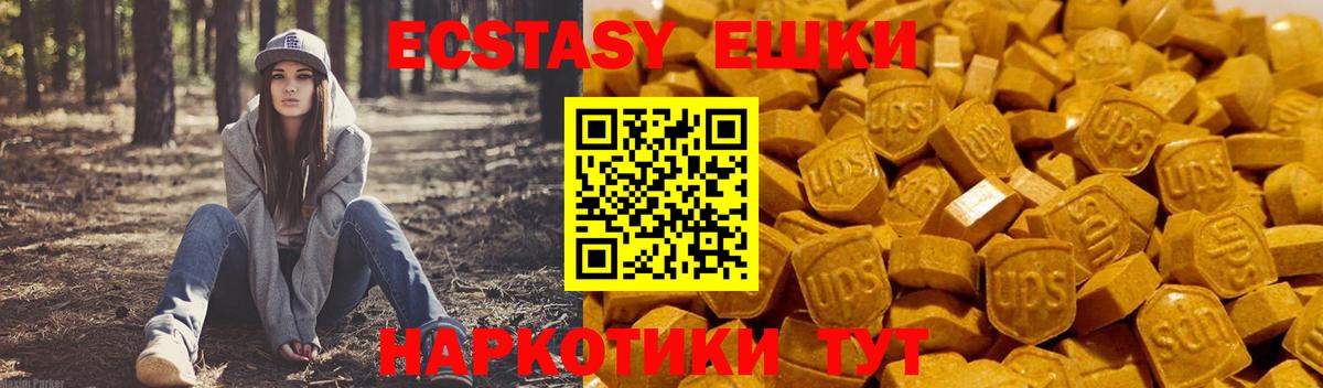 Экстази  Вход с VPN  купить  сайты  Феодосия  Экстази Philipp Plein  Ecstasy 280мг 
