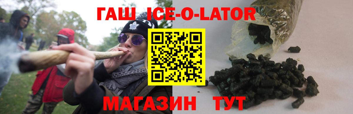 Феодосия  ГАШ хэш  ГАШ ice o lator  Вход с VPN 