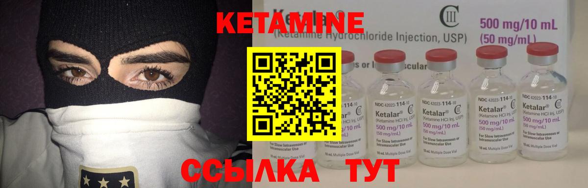 Феодосия  КЕТАМИН ketamine  Кетамин VHQ  площадка Telegram  Вход с VPN 