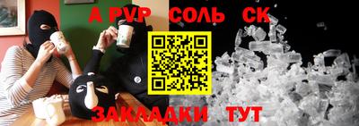 соль курить ск Обнинск