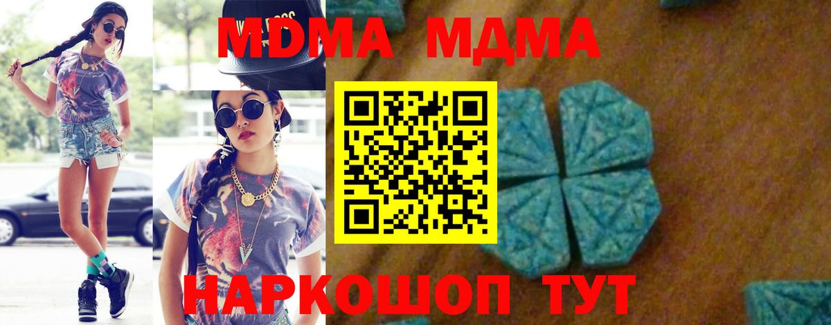 MDMA кристаллы  MDMA  Феодосия  Вход с VPN 