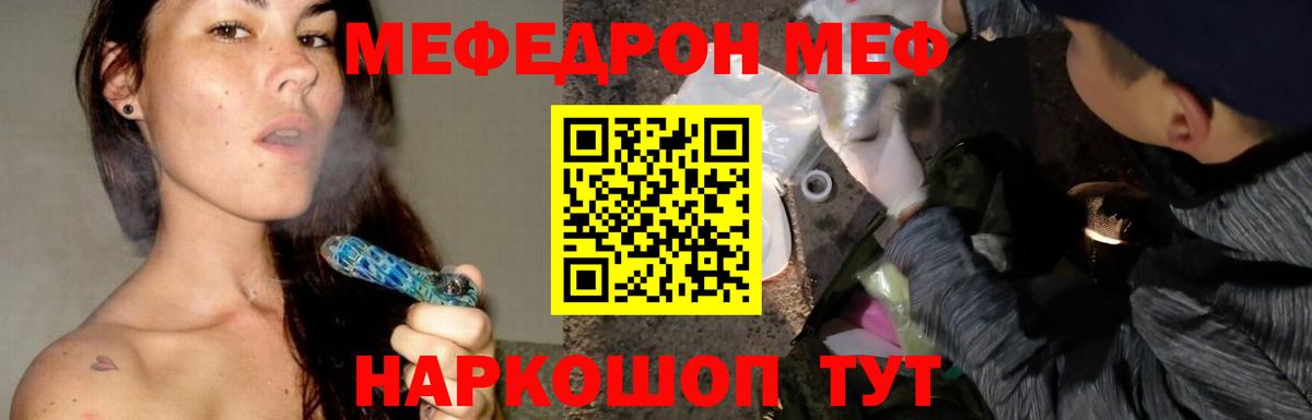 Мефедрон мука Феодосия