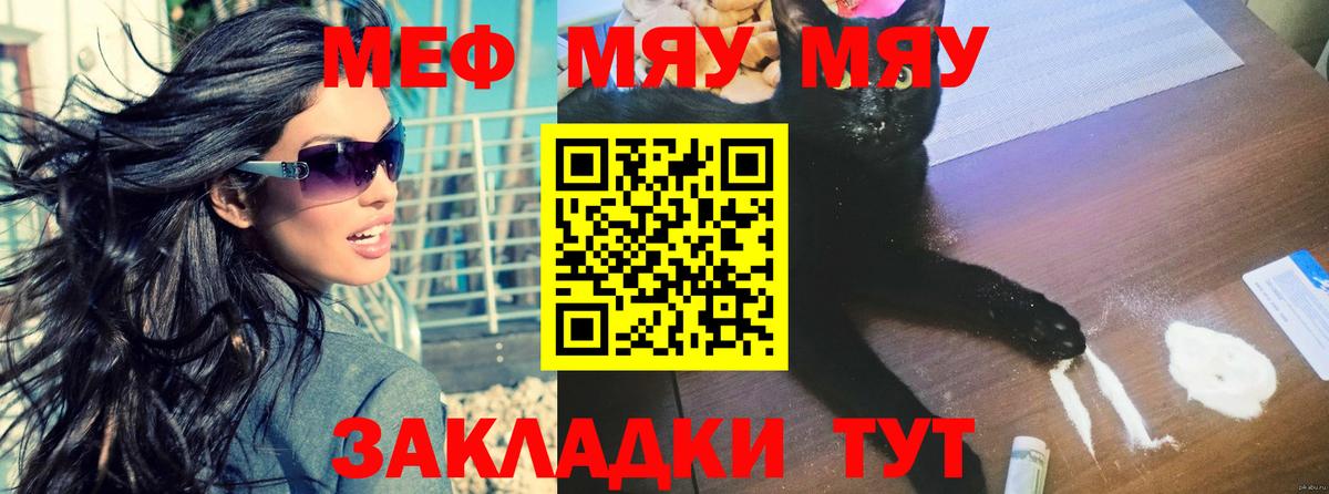 где продают   Мефедрон  Вход с VPN  Меф VHQ  Мефедрон мука  Феодосия  Меф 
