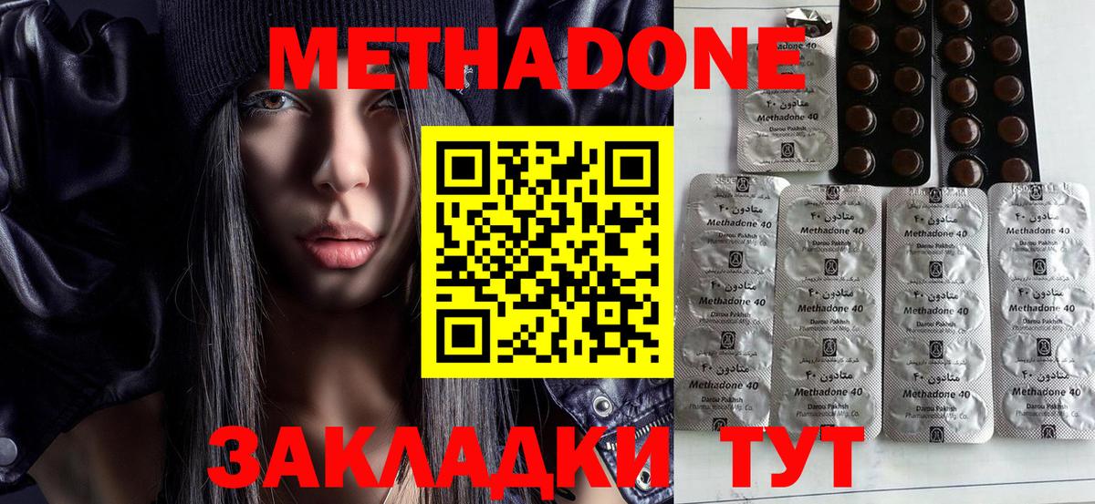 Метадон VHQ  Вход с VPN  Феодосия 