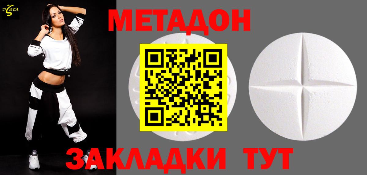 Метадон мёд Феодосия