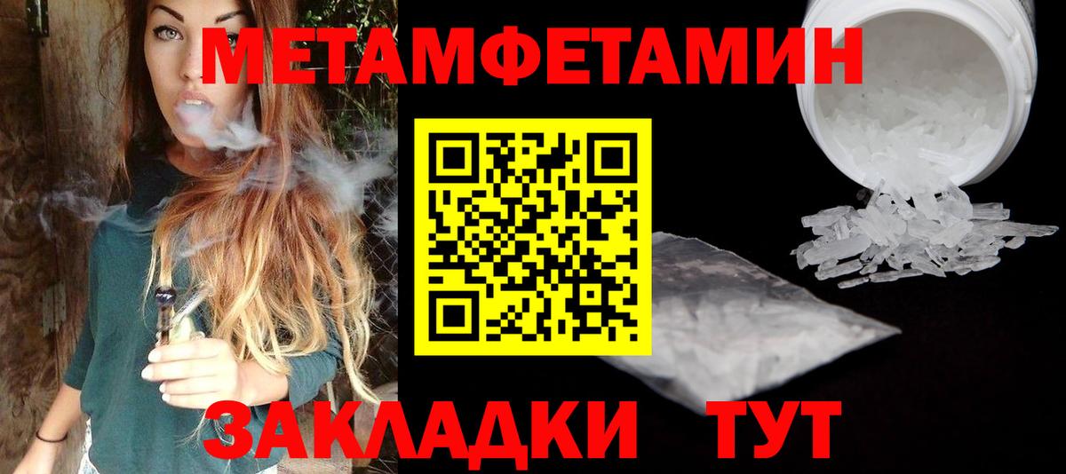 МЕТАМФЕТАМИН кристалл Феодосия