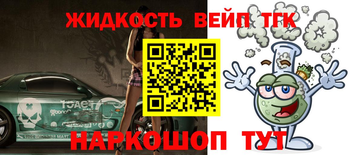 Дистиллят ТГК Wax Феодосия