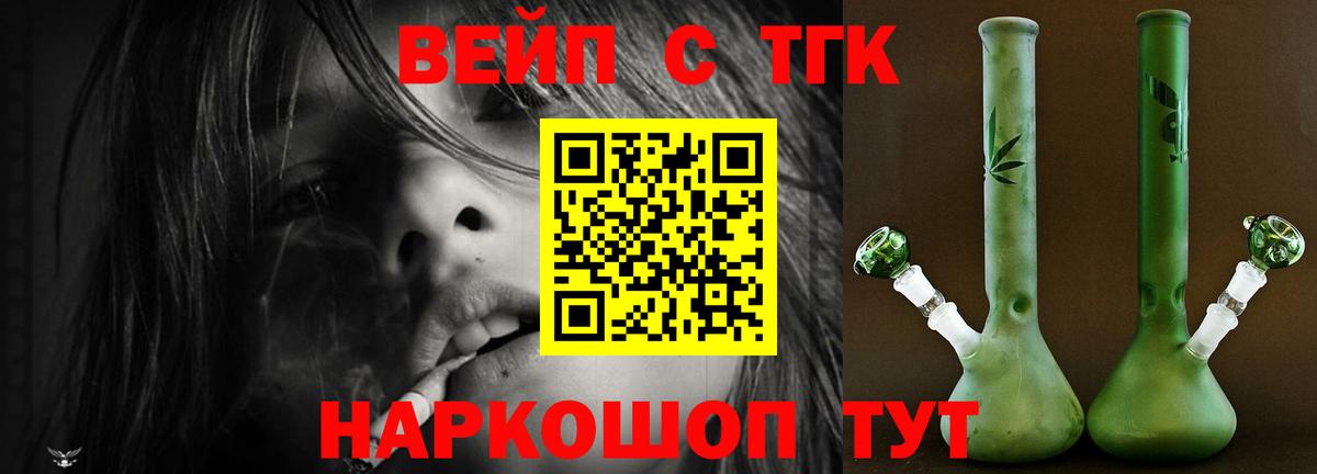 Феодосия  Дистиллят ТГК концентрат  ТГК вейп  Вход с VPN 